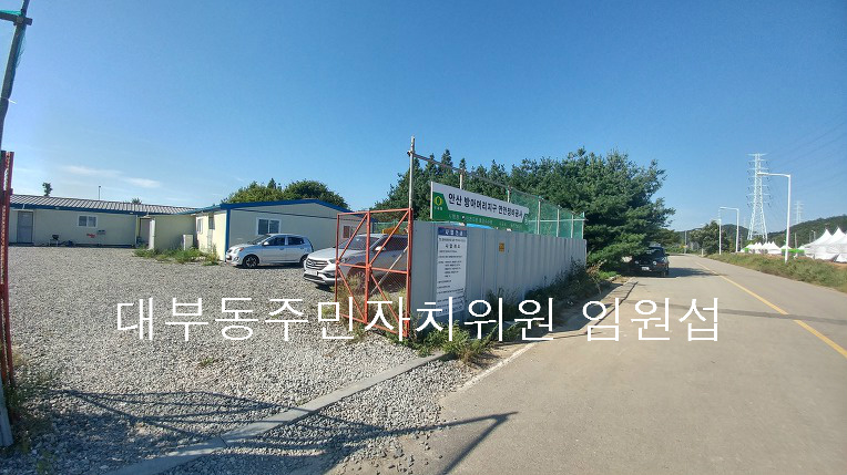 서안산정비 이미지