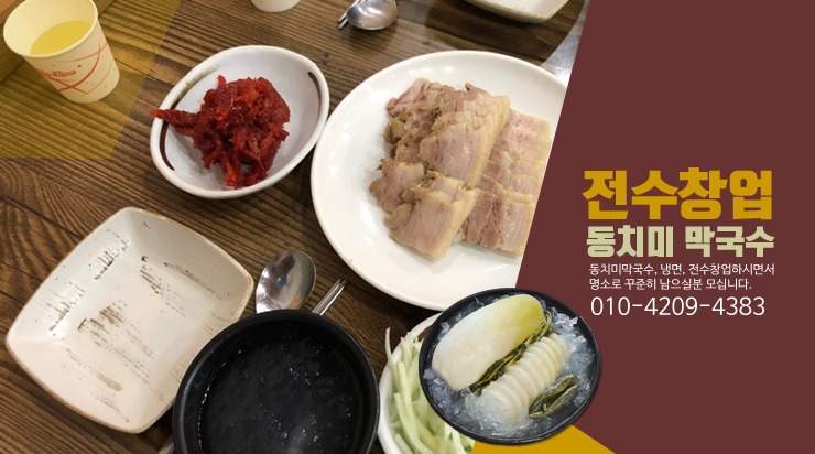 우물막국수 이미지