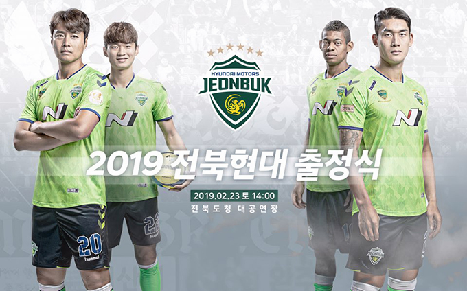 전북현대모터스 후원의집과 전주명품휠타이어가 함께합니다.