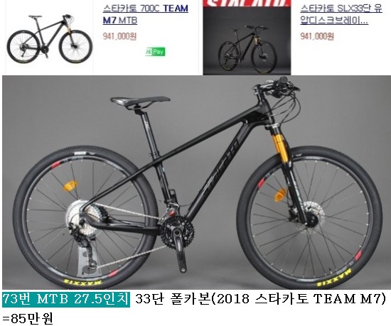 #중고자전거싸게파는곳 MTB.로드 싸이클(재고정리 반짝이벤트)합니다