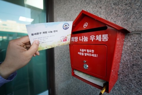 “복지서비스 편지로 요청하세요!”