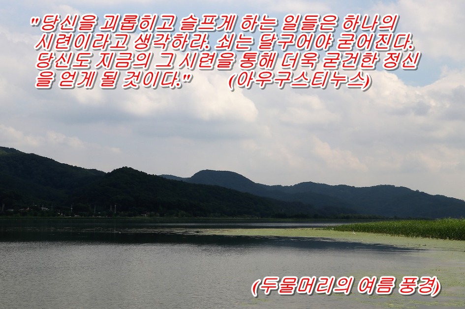 <아우구스티누스가 말 하기를> 