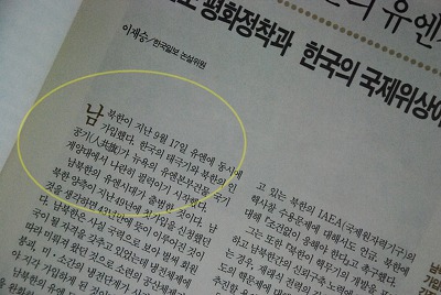 노당의 사냥 이야기(下)