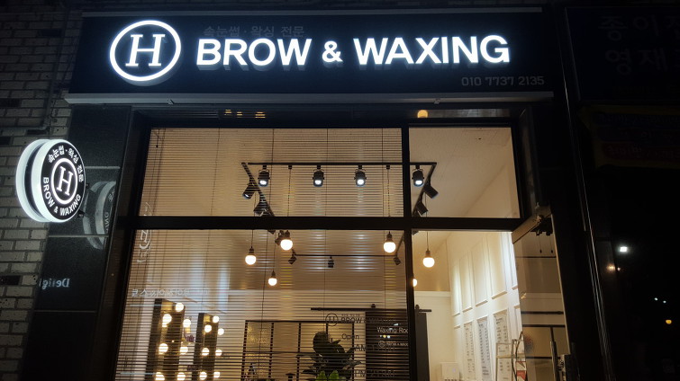 전주 여자자연눈썹문신 파란눈썹문신 커버업으로 이미지 변신했어요~(H BROW&WAXING)