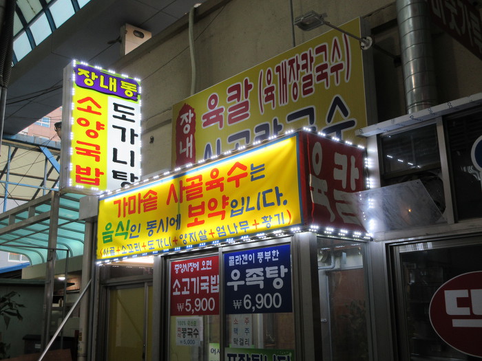 지영이네과일가게 이미지