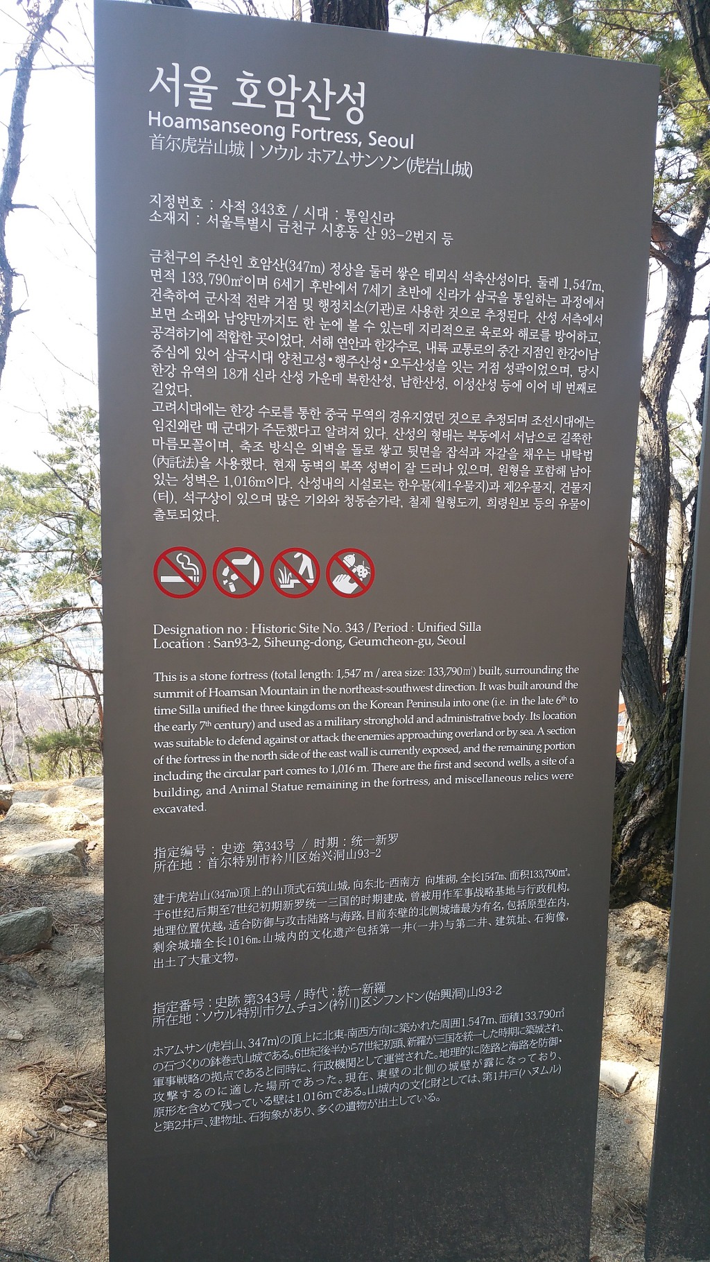 2019. 4. 4(목) 목요산행 호암산성