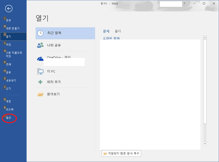 자동 고침