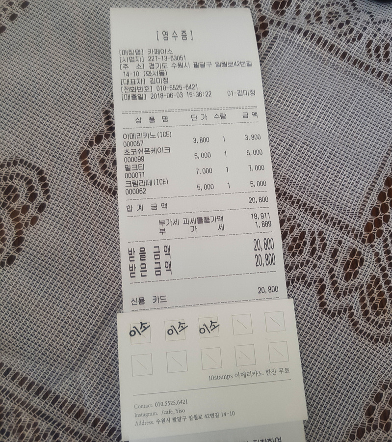 카페이소 이미지