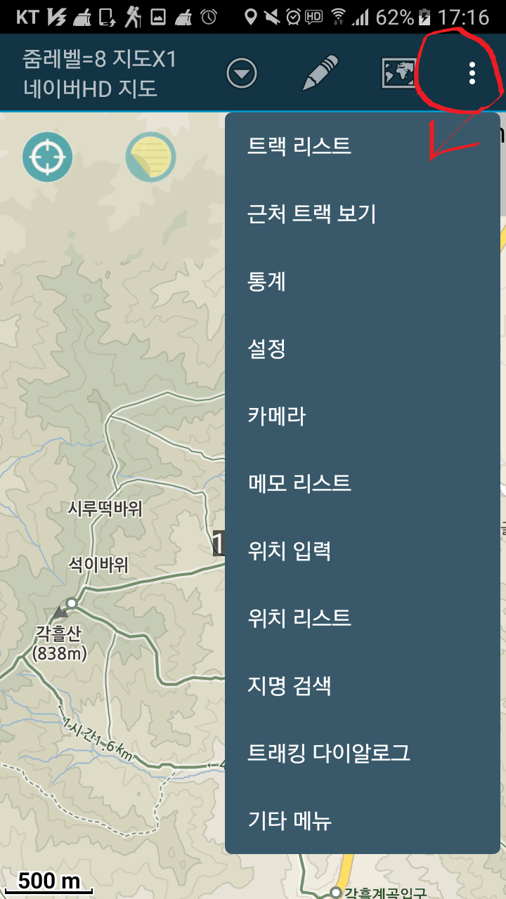 산길샘 무료다운받아 걷기