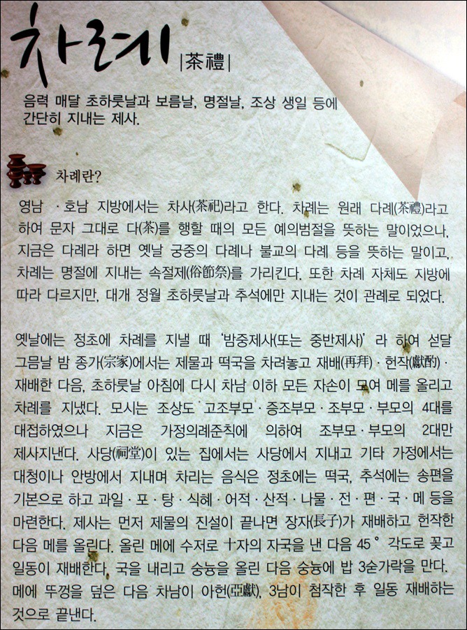 가덕도 외양포를 둘러보고 록봉 민속교육박물관을 견학하다