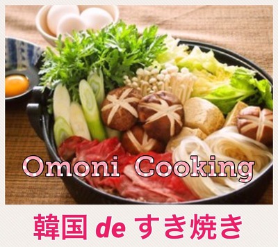 ★11월25일(일) [제11회] 일본가정식 요리회 신청