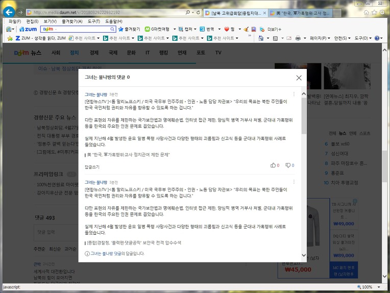 헐~!!진짜 너 누구야?누구인데 이런 이상한 짓이야?