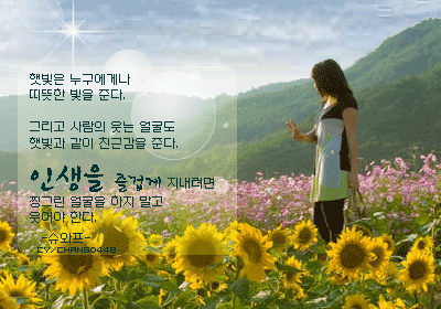 좋은글 이미지