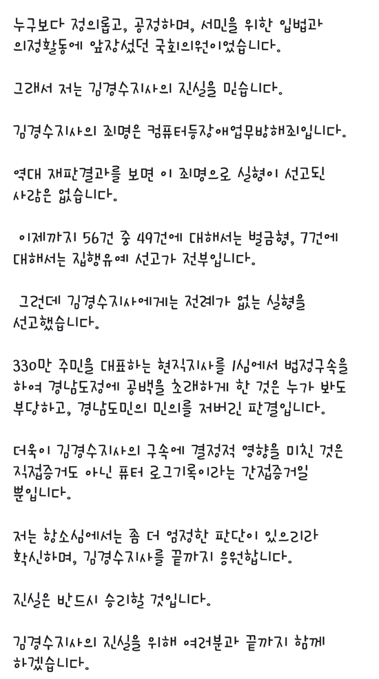 민주당 박정 의원 페북 글 모음